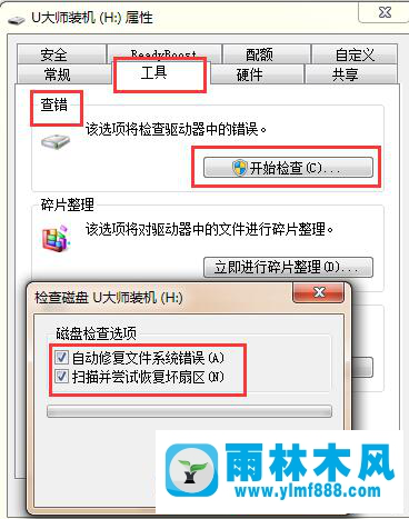 u盘文件无法复制怎么回事