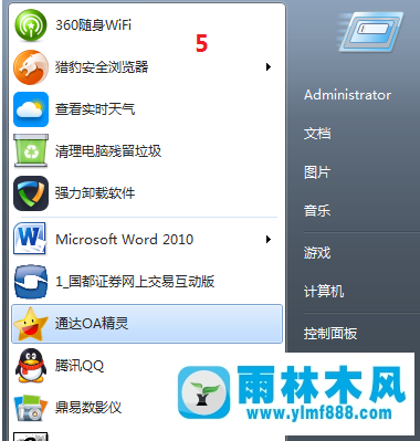 雨林木风Win7系统安装打印机驱动提示Window正在更新怎么办