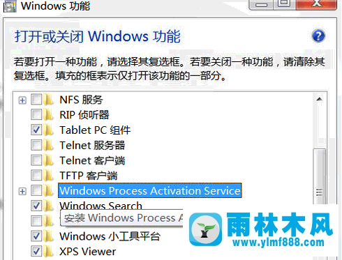 雨林木风Win7系统新建IIS站点提示依赖服务或组无法启动如何解决