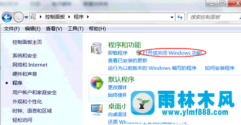 雨林木风Win7系统新建IIS站点提示依赖服务或组无法启动如何解决