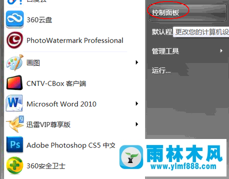 雨林木风Win7系统新建IIS站点提示依赖服务或组无法启动如何解决