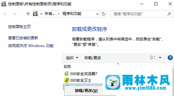 雨林木风Win10系统无法打开网页显示“403 forbidden”的解决方法