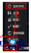 雨林木风Win10系统怎么设置定时关机 win10设置定时关机的方法