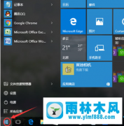 雨林木风Win10系统下怎么打开“受限周期扫描”功能