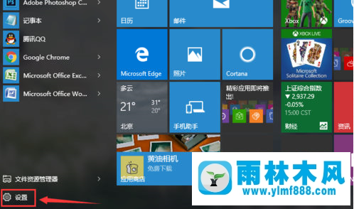 雨林木风Win10系统下怎么打开“受限周期扫描”功能