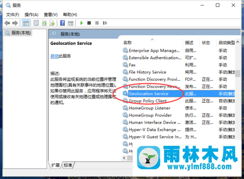 雨林木风Win10系统打不开定位功能的解决方法