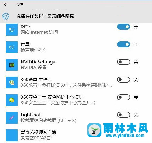 雨林木风Win10任务栏提示“安全删除硬件并弹出媒体”图标怎么办