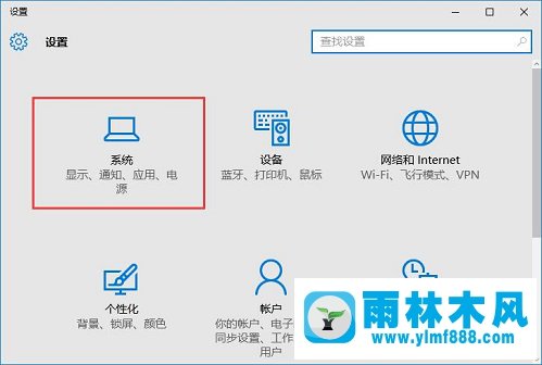 雨林木风Win10系统声音图标不见了怎么办？