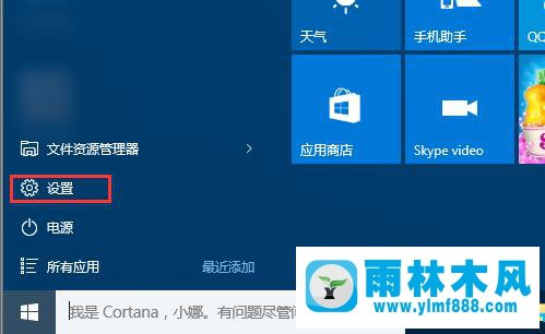 雨林木风Win10系统声音图标不见了怎么办？