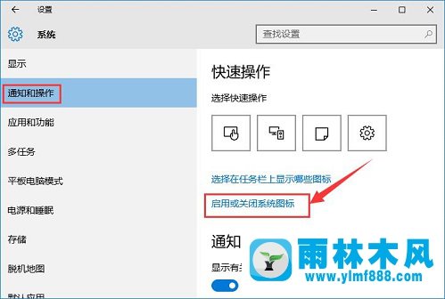 雨林木风Win10系统声音图标不见了怎么办？