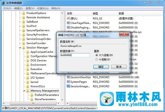 雨林木风win7系统连接远程桌面出现闪退怎么办