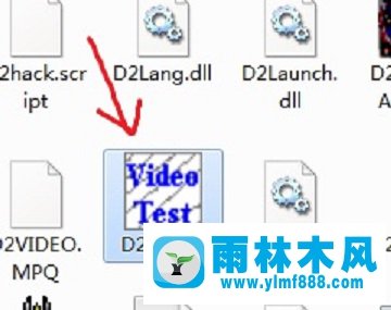 雨林木风win7系统不能玩暗黑破坏神2的解决方法