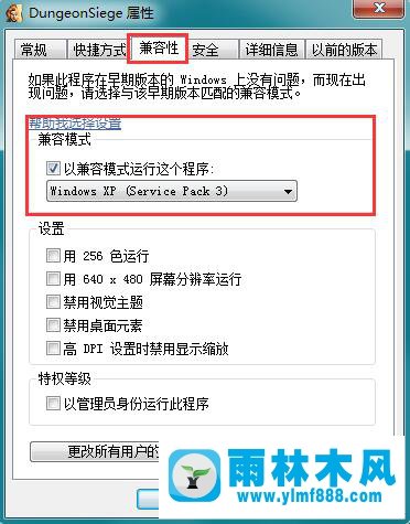 雨林木风Win7系统玩《地牢围攻》1代打不开怎么办？