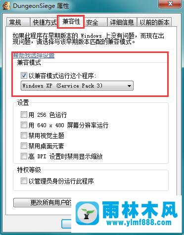 雨林木风Win7系统玩《地牢围攻》1代打不开怎么办？