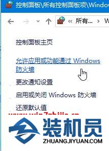 雨林木风Win10系统提示GeForce Experience遇到错误且必须关闭怎么办