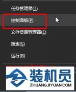 雨林木风Win10系统提示GeForce Experience遇到错误且必须关闭怎么办