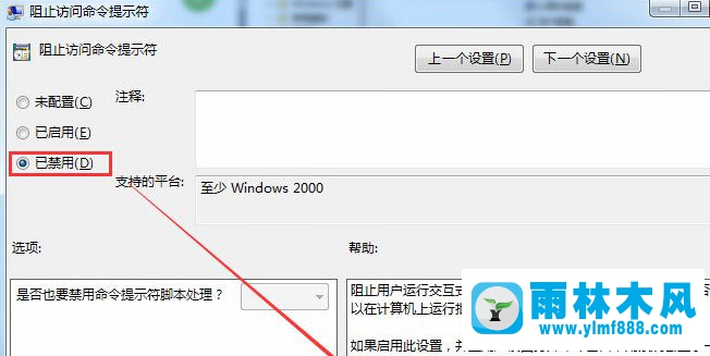 win7系统运行bat批处理文件出现闪退如何解决