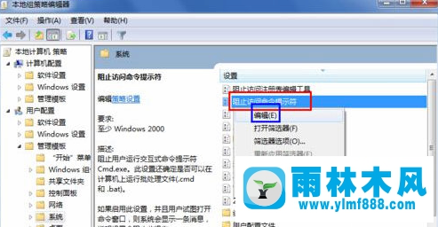 win7系统运行bat批处理文件出现闪退如何解决