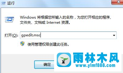 雨林木风Win7系统开机总自动打开浏览器并提示登入如何解决