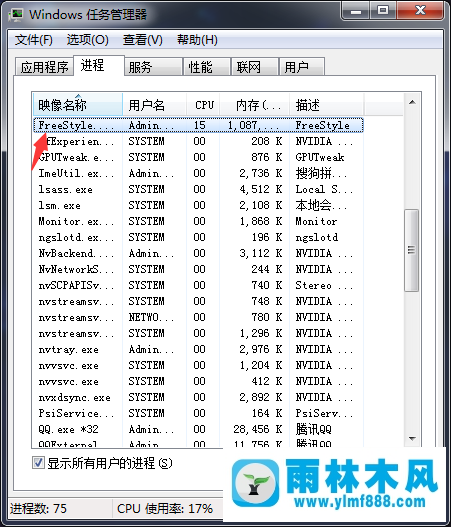 Win7系统打开街头篮球选区后游戏窗口不出现怎么办