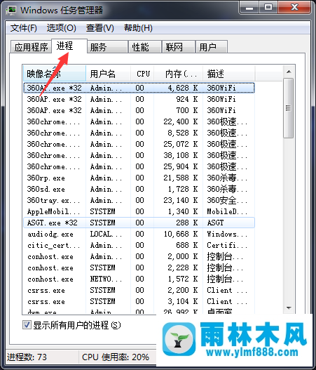 Win7系统打开街头篮球选区后游戏窗口不出现怎么办