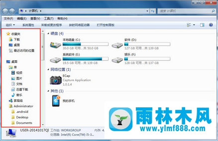 Win7旗舰版系统任务栏导航窗格不见了如何解决