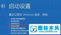 雨林木风Win10系统设置指纹提示“已在其他账户上设置该指纹”如何解决