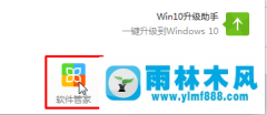 雨林木风Win7旗舰版系统打开优酷视频显示一片空白如何解决