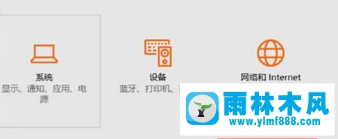 雨林木风Win10电脑微软拼音输出是繁体如何解决