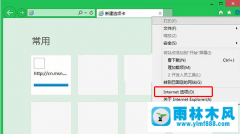 雨林木风win10系统IE浏览器怎么禁止显示图片