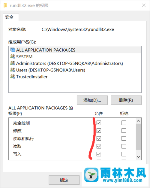 雨林木风Win10系统总提示Rundll32已停止工作的解决方法