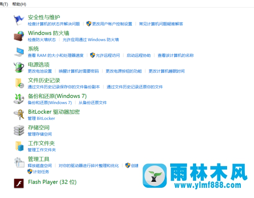 雨林木风Win10系统总提示Rundll32已停止工作的解决方法