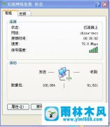 雨林木风xp系统怎么设置无线网络、如何设置