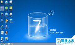 雨林木风win7系统cmd命令出错怎么解决|w7系统cmd出错修复方法