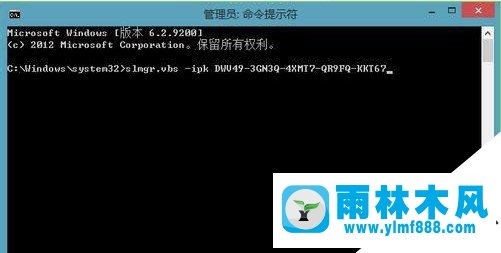 雨林木风系统win8.1正版怎么激活怎么激活|win8.1正版永久激活的方法