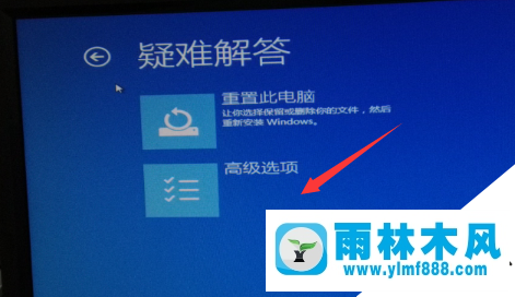 雨林木风win10驱动程序强制签名怎么设置禁止