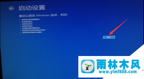 雨林木风win10驱动程序强制签名怎么设置禁止