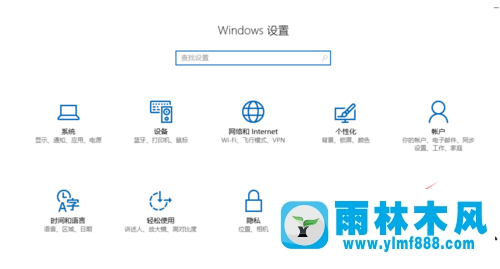 雨林木风win10驱动程序强制签名怎么设置禁止