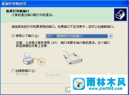 雨林木风XP系统下Excel查看打印预览提示“尚未安装打印机”的解决方法