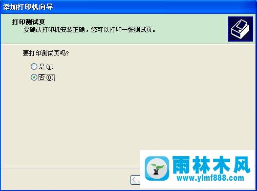 雨林木风XP系统下Excel查看打印预览提示“尚未安装打印机”的解决方法