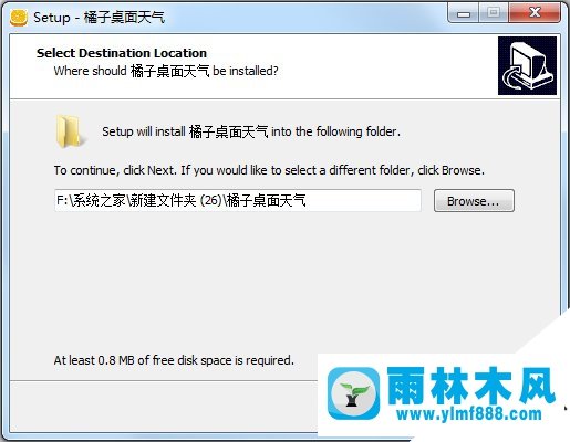 雨林木风win7旗舰版用不了天气小工具怎么解决