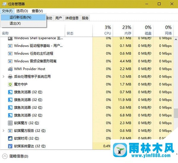 雨林木风win10如何打开命令提示符