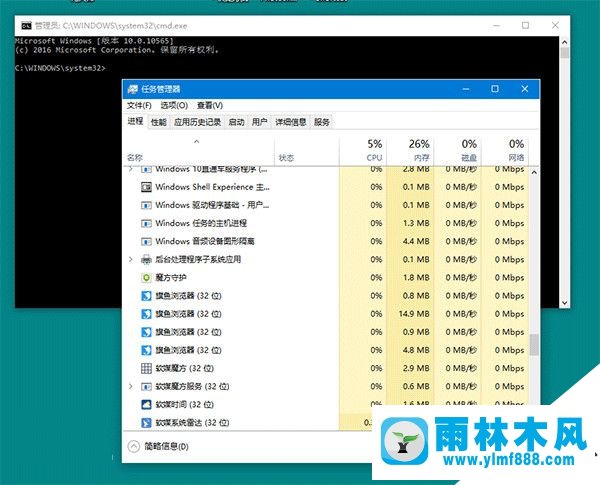 雨林木风win10如何打开命令提示符