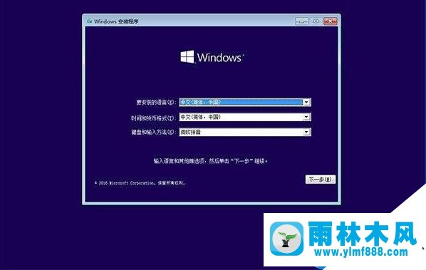 雨林木风win10按F8进入安全模式怎么设置