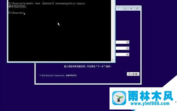 雨林木风win10按F8进入安全模式怎么设置