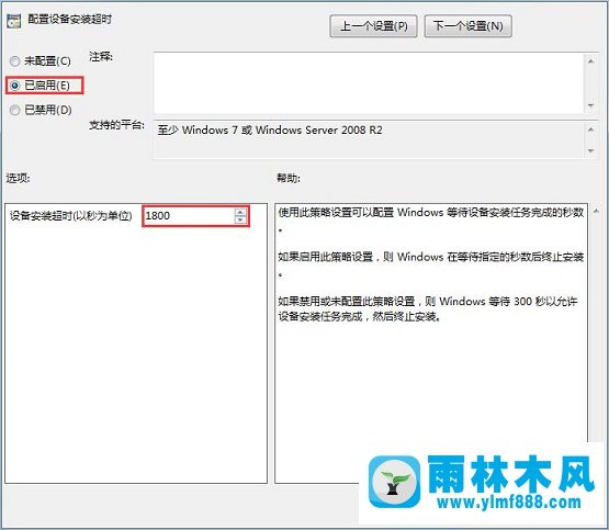 雨林木风win7系统安装驱动程序失败怎么办？