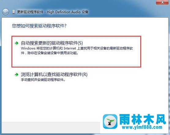 雨林木风win7系统安装驱动程序失败怎么办？