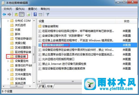 雨林木风win7系统安装驱动程序失败怎么办？