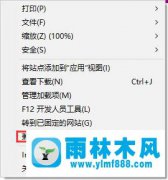 Win8.1系统不支持支付宝安全控件怎么解决