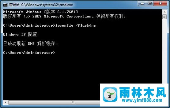 雨林木风win7系统出现网页域名解析错误105解决方法